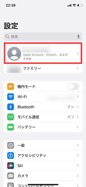 設定メニュー