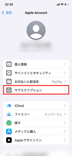 Appleアカウント
