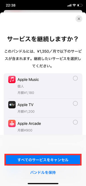 サービス継続確認