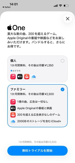 Apple One