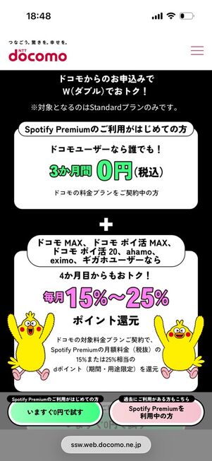 Spotify爆アゲセレクション