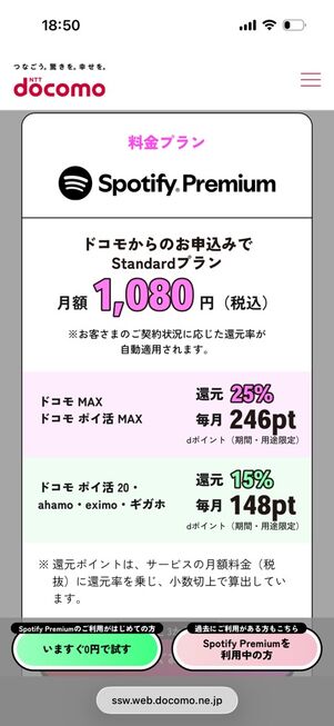 Spotify爆アゲセレクション