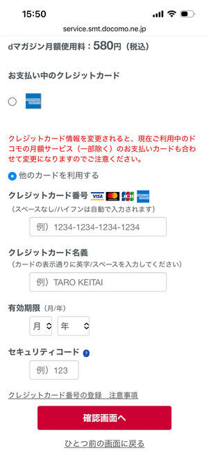 dマガジン　ドコモユーザー以外