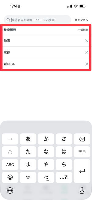 dマガジン　キーワード検索