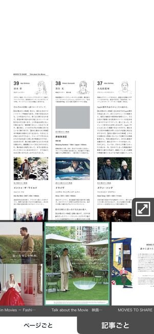 dマガジン　サムネイル