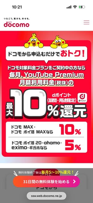 爆アゲセレクション（YouTube Premium）