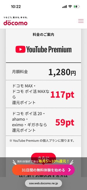 爆アゲセレクション（YouTube Premium）