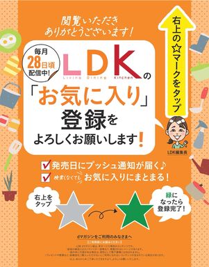 dマガジン　掲載内容