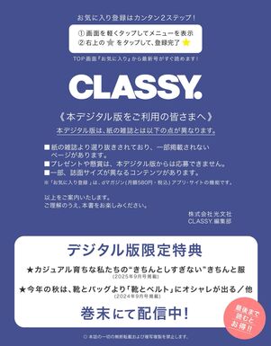 dマガジン　掲載内容