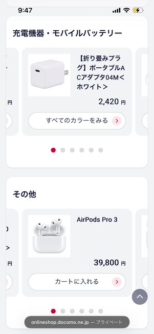 オンラインショップ　アクセサリー