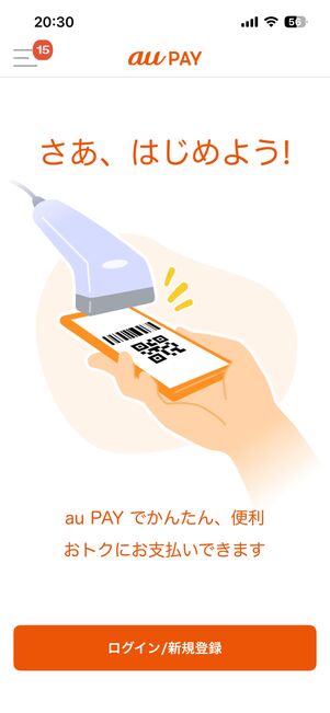 ログイン