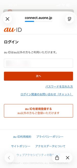 ログイン