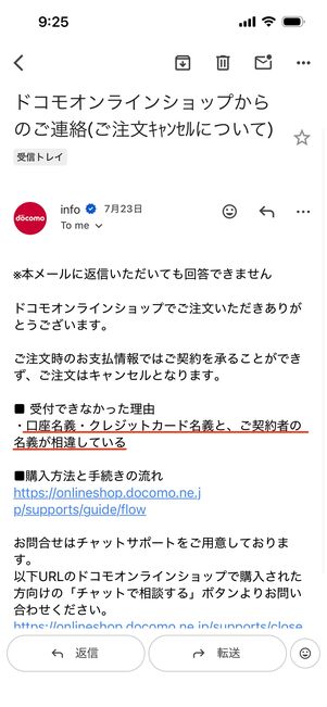 ドコモオンラインショップ