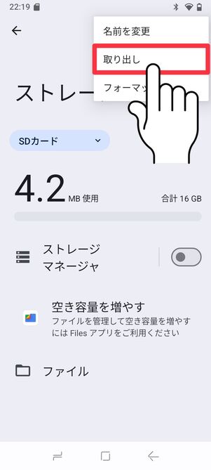 右上のメニューから「取り出し」をタップ 
