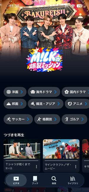 U-NEXT