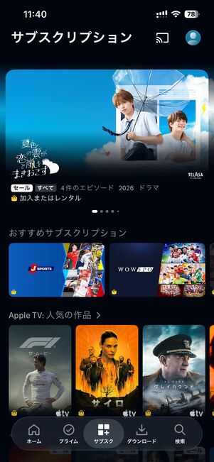 Amazonプライムビデオ