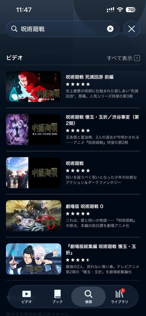 （左）Amazonプライムビデオ、（右）U-NEXT。同じ作品名で検索しても表示結果が異なる