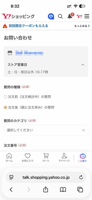 質問内容を入力し、投稿する