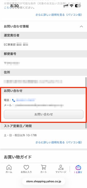 電話番号などが記載されている