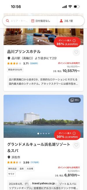 【8月9日まで】サマ割 FINAL：宿泊予約のプラン例