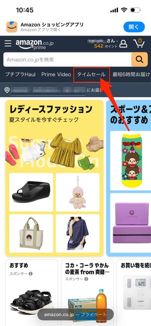 Amazon　クーポン