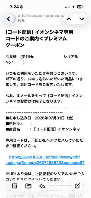 dバリューパス　クーポン