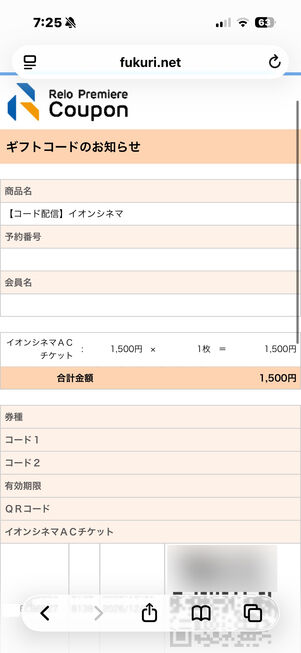 dバリューパス　クーポン