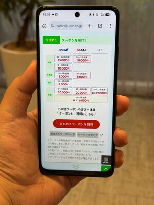 最大2万円のクーポン