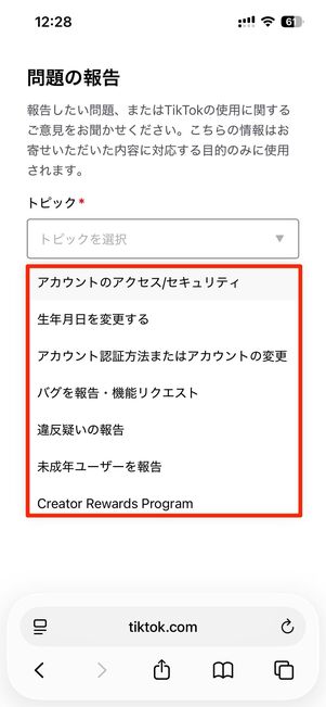 トピックを選択する