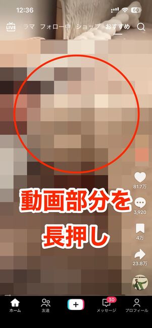 動画を長押しし、報告するをタップ