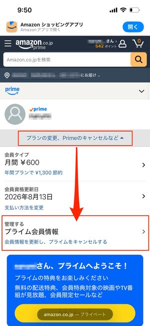 PrimeStudent　管理