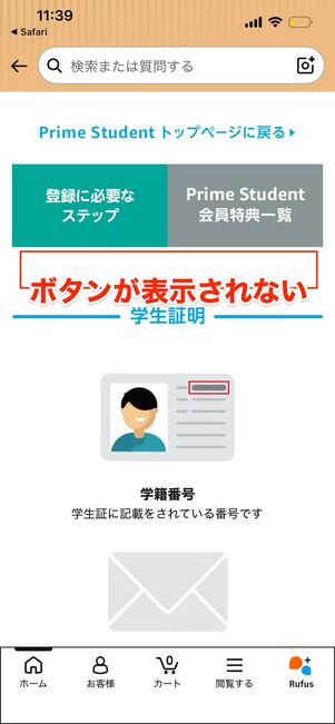 アプリの登録ページ