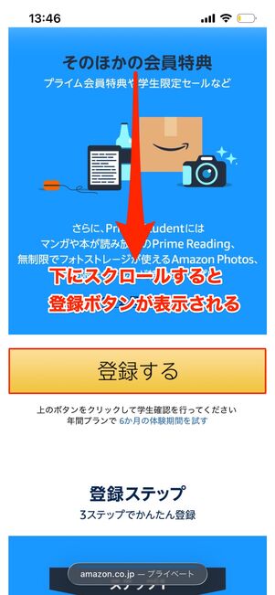 更新したら、[6か月の体験期間を始める]のボタンが表示された