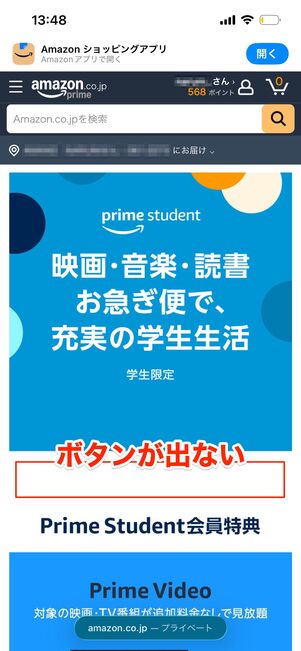 登録ボタンが表示されない