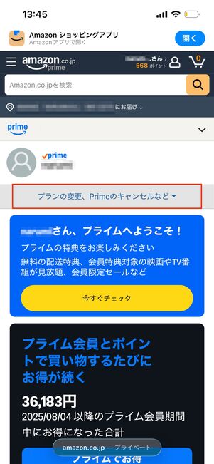会員資格更新日