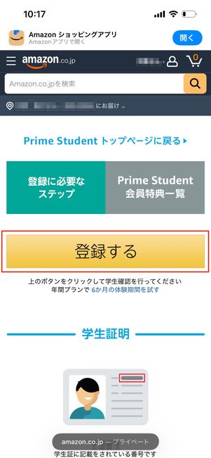 サインイン　Amazon