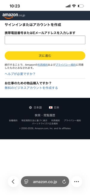 サインイン　Amazon