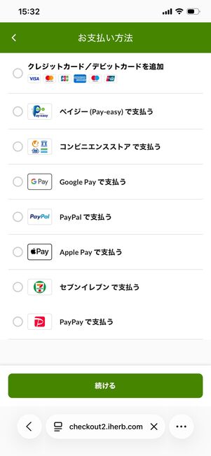 iHerb 支払い方法