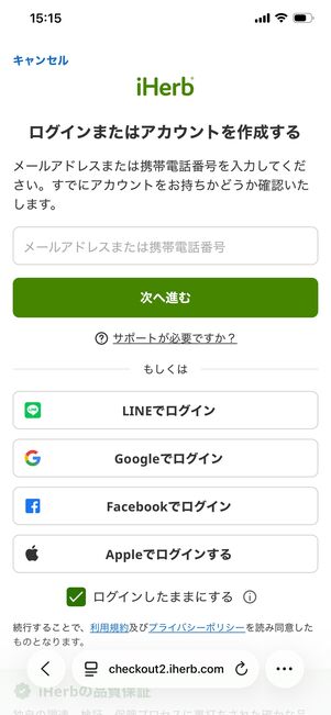 iHerb 会員登録