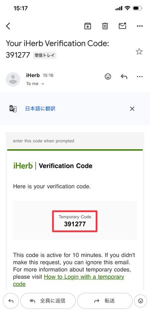 iHerb 会員登録