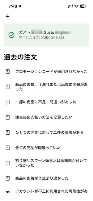 該当する項目がないときはその他のオプションへ