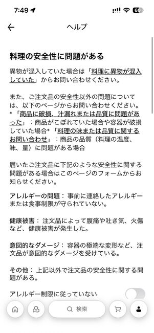 画面の指示に従って必要事項を入力