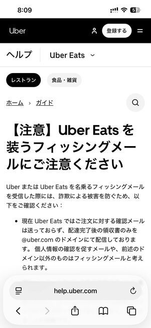 専用のフォームから問い合わせ（報告）ができる