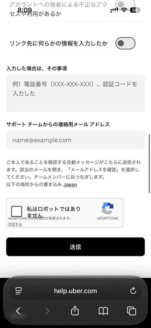 専用のフォームから問い合わせ（報告）ができる