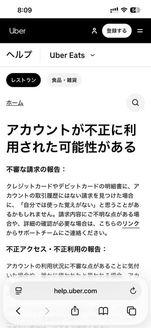 専用のフォームから問い合わせ（報告）ができる