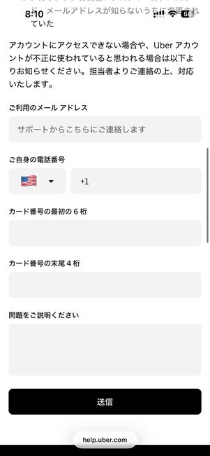専用のフォームから問い合わせ（報告）ができる