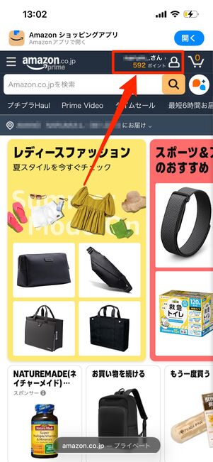 Amazon注文履歴