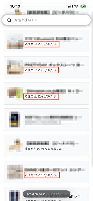 Amazon注文履歴　一覧表示