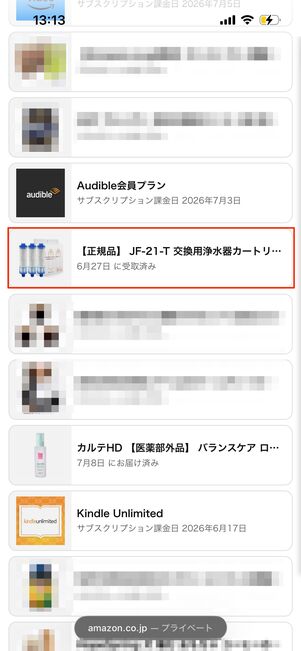 購入履歴で商品を選択