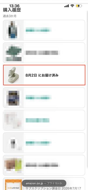 商品を選択
